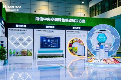低碳節(jié)能引領(lǐng)未來(lái) 海信中央空調(diào)全領(lǐng)域解決方案與智能農(nóng)業(yè)管理的創(chuàng)新融合
