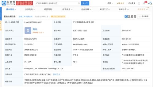 勝藍股份戰(zhàn)略布局精密技術(shù)領(lǐng)域，投資入股工程和技術(shù)研究與試驗發(fā)展企業(yè)