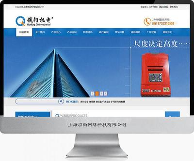 專業鑄就品牌，錢陽機電官網的數字化新篇章——上海松江網站建設成功案例解析